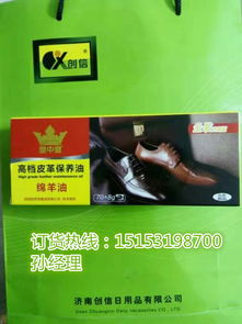 專業(yè)皮革護(hù)理專家 創(chuàng)信鞋油廠家批發(fā)，提供高品質(zhì)真皮鞋油與綿羊油保養(yǎng)油